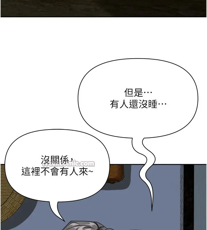 漫画《罪爱人妻》第3话第70张图