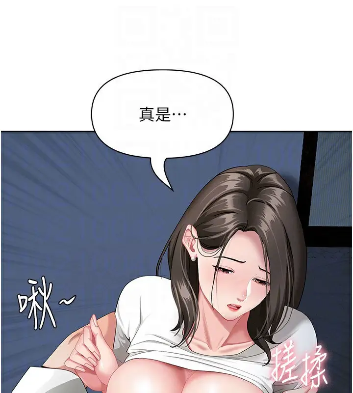漫画《罪爱人妻》第3话第74张图