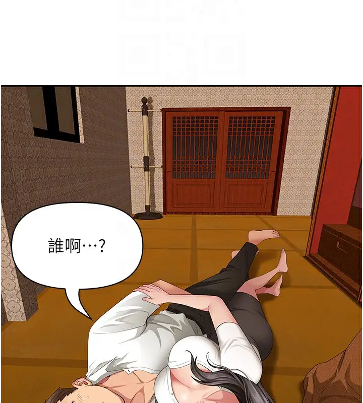漫画《罪爱人妻》第3话第76张图