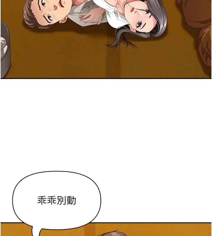 漫画《罪爱人妻》第3话第77张图