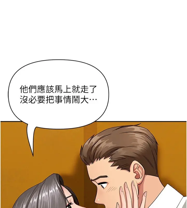 漫画《罪爱人妻》第3话第80张图