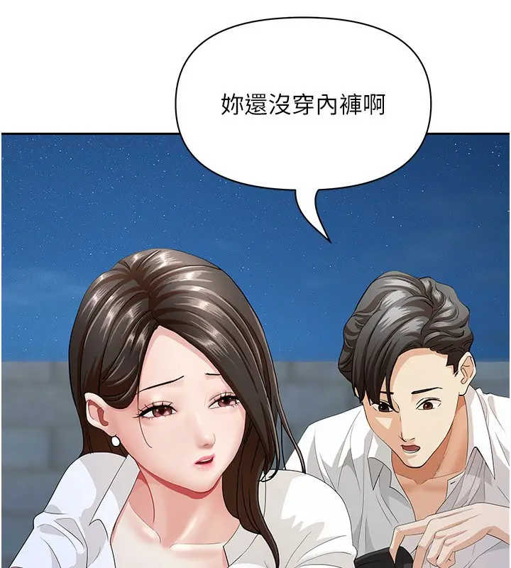 漫画《罪爱人妻》第3话第87张图