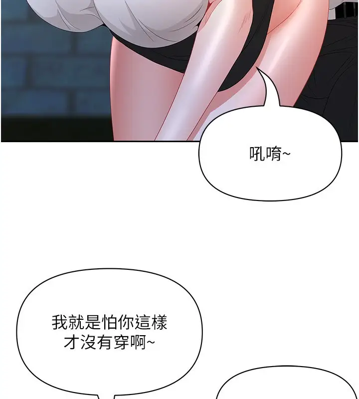 漫画《罪爱人妻》第3话第89张图