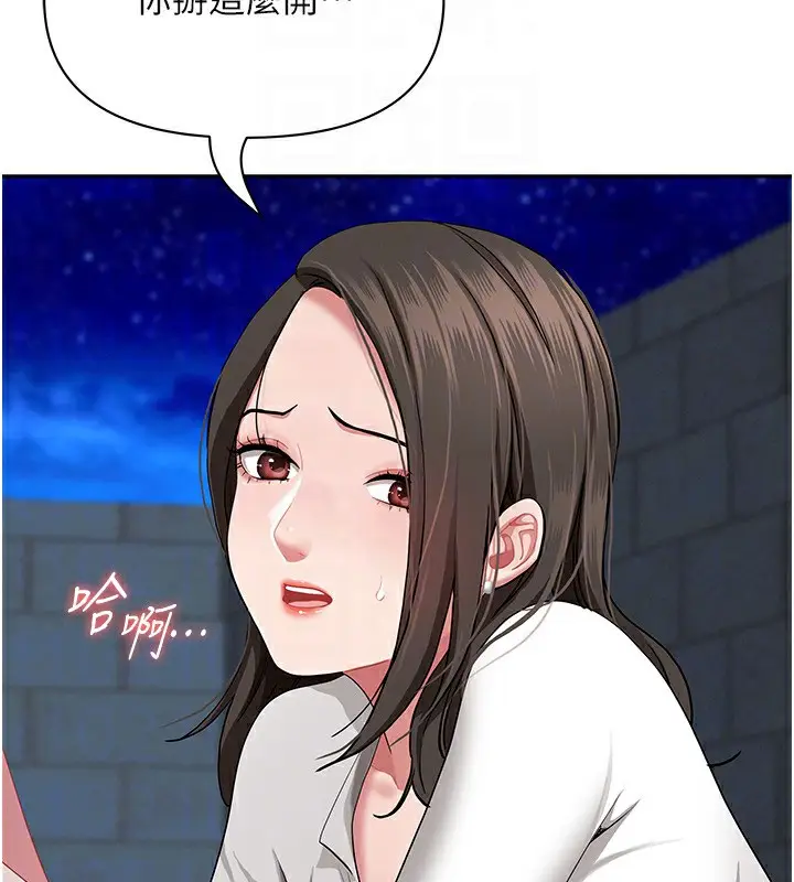漫画《罪爱人妻》第3话第94张图