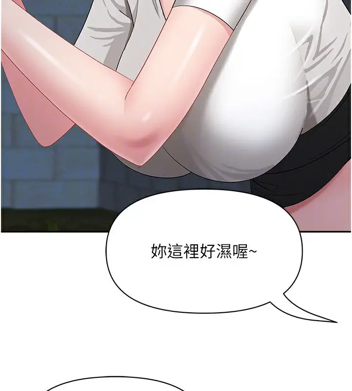 漫画《罪爱人妻》第3话第95张图