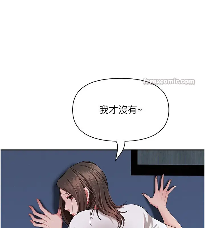 漫画《罪爱人妻》第3话第98张图