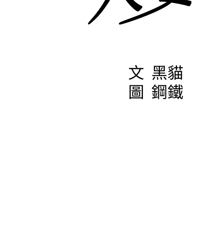漫画《罪爱人妻》第4话第10张图