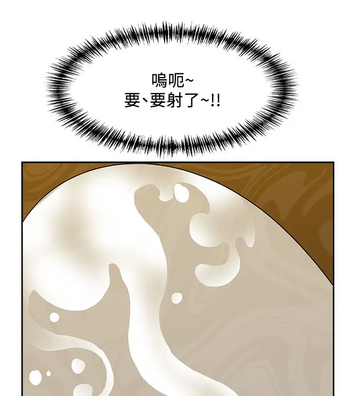 漫画《罪爱人妻》第4话第102张图