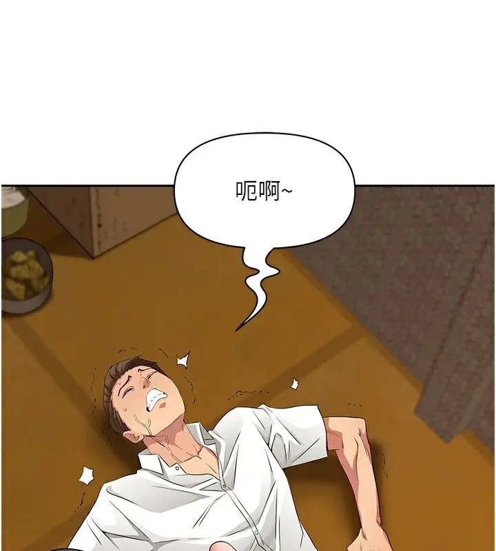漫画《罪爱人妻》第4话第109张图