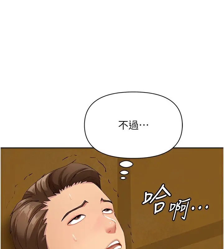漫画《罪爱人妻》第4话第111张图