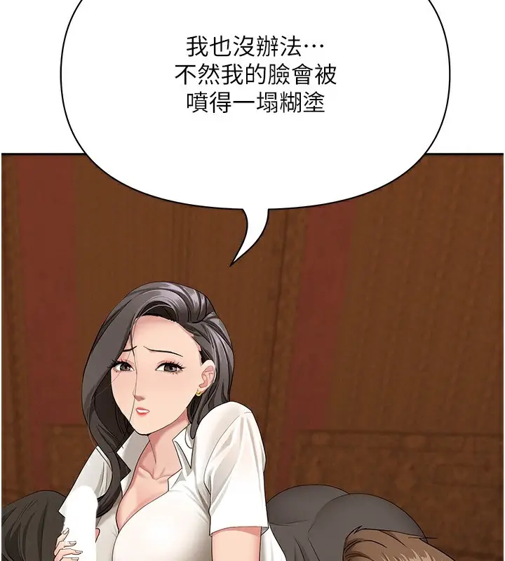 漫画《罪爱人妻》第4话第127张图