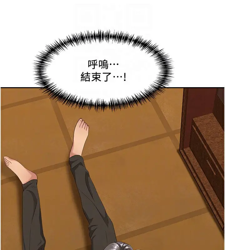 漫画《罪爱人妻》第4话第130张图