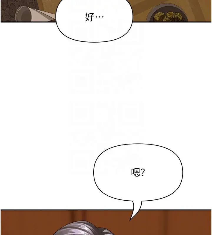 漫画《罪爱人妻》第4话第132张图