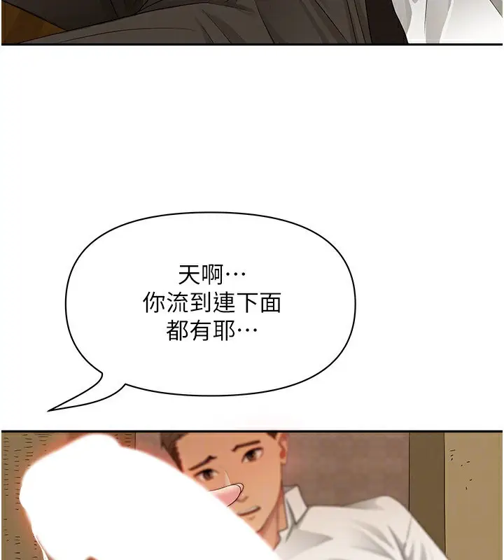漫画《罪爱人妻》第4话第134张图