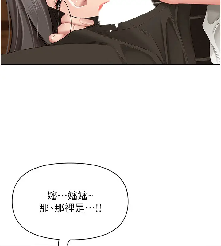 漫画《罪爱人妻》第4话第138张图