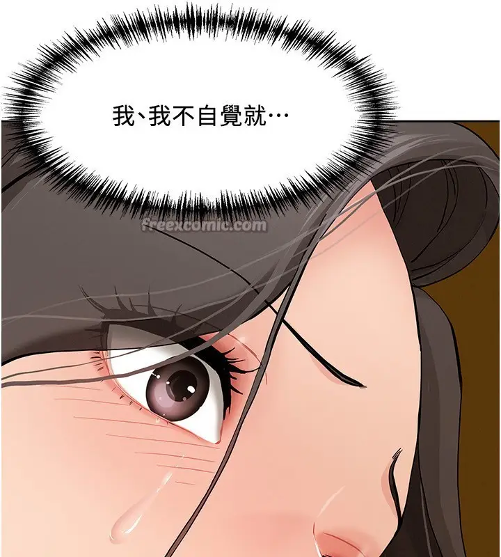 漫画《罪爱人妻》第4话第14张图