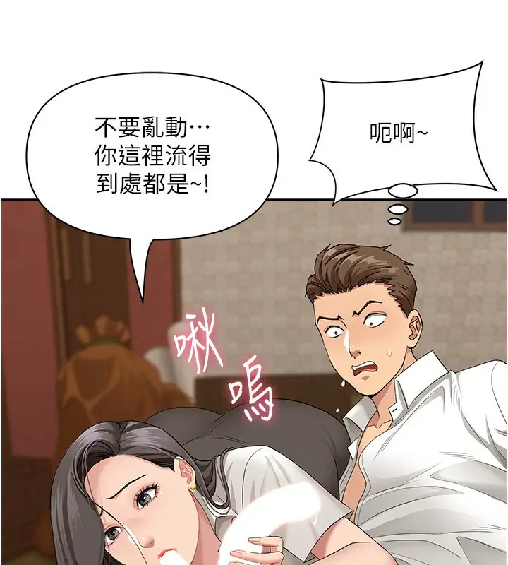 漫画《罪爱人妻》第4话第141张图