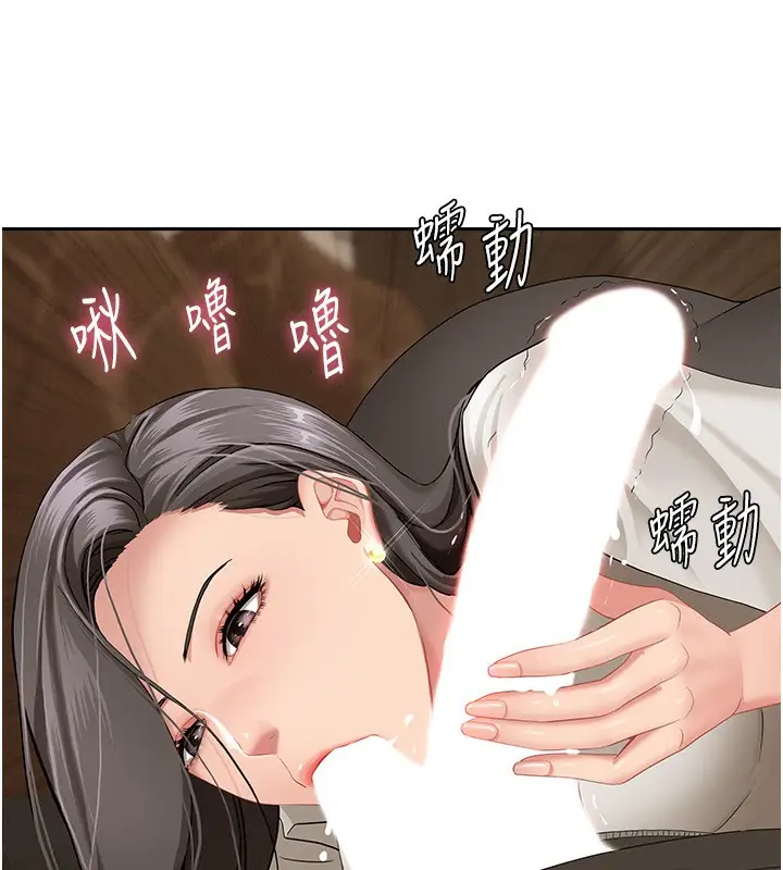 漫画《罪爱人妻》第4话第143张图