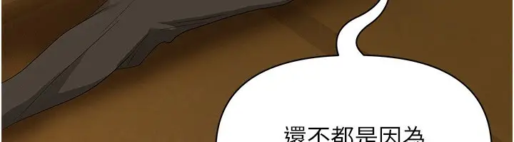 漫画《罪爱人妻》第4话第146张图