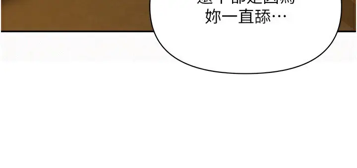 漫画《罪爱人妻》第4话第147张图