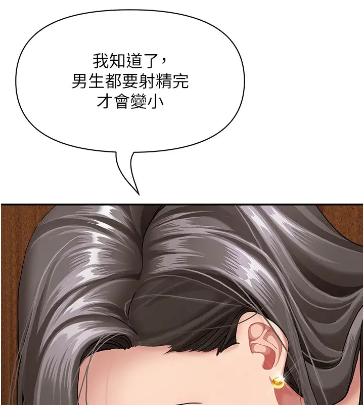 漫画《罪爱人妻》第4话第148张图