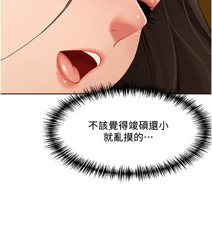 漫画《罪爱人妻》第4话第15张图