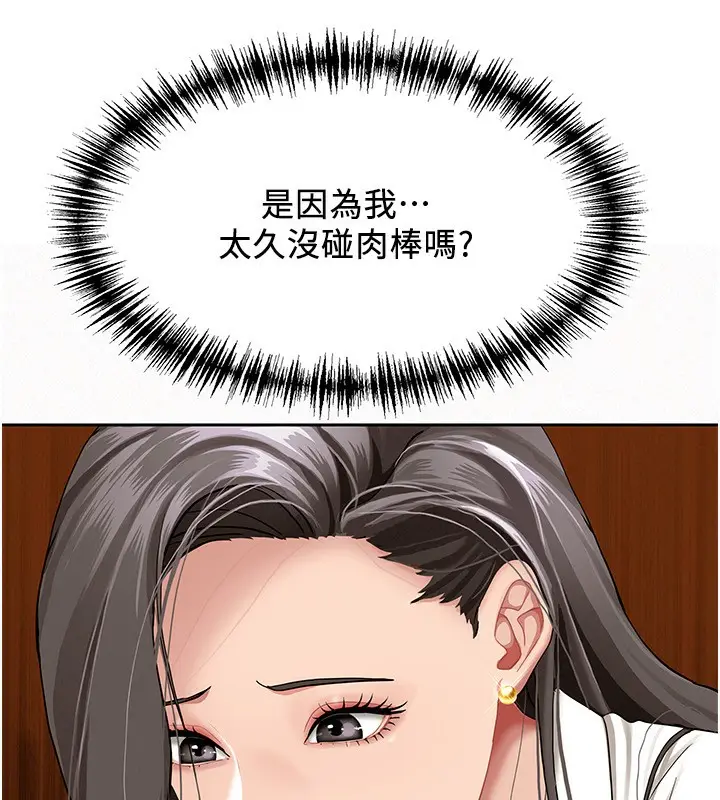 漫画《罪爱人妻》第4话第153张图