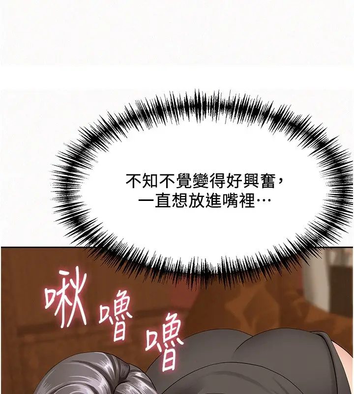 漫画《罪爱人妻》第4话第155张图