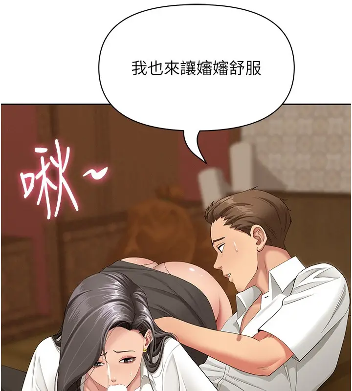漫画《罪爱人妻》第4话第169张图