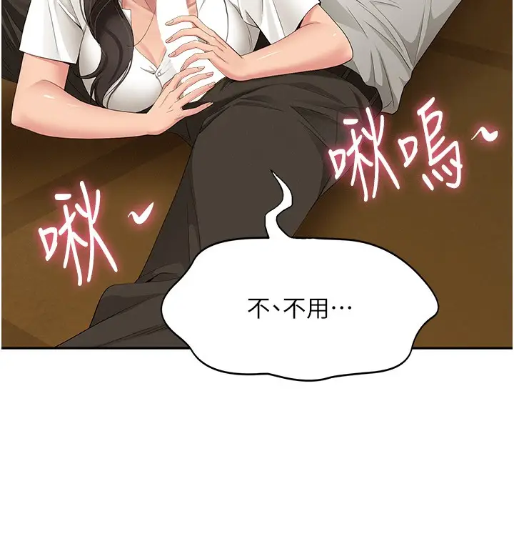 漫画《罪爱人妻》第4话第170张图
