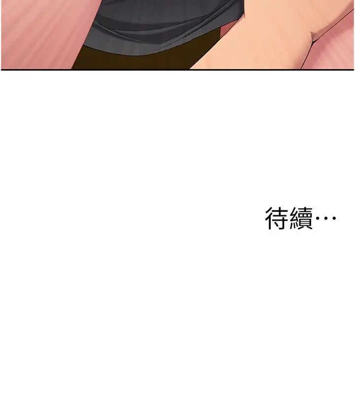 漫画《罪爱人妻》第4话第181张图