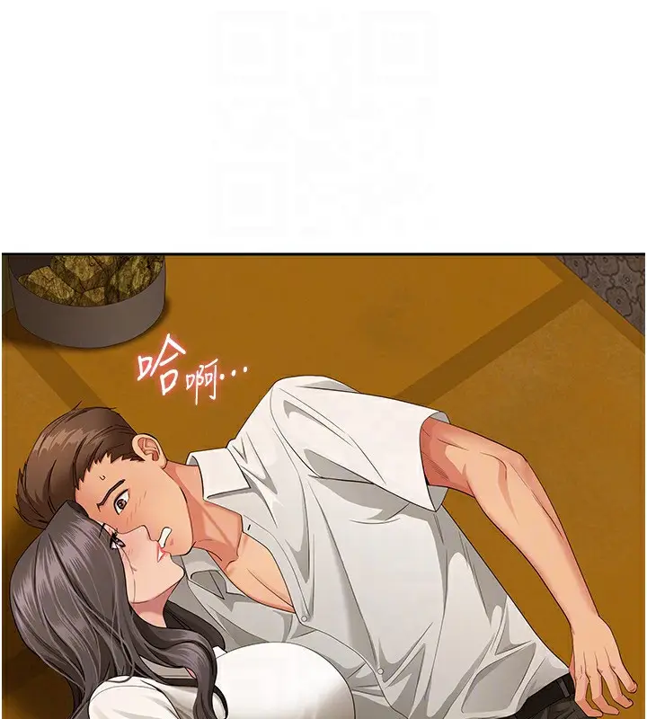 漫画《罪爱人妻》第4话第19张图