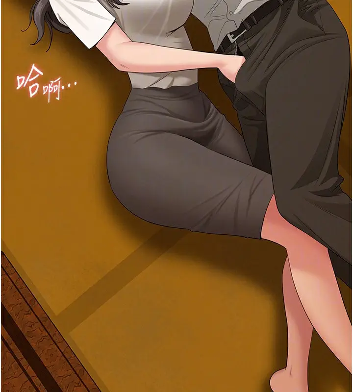漫画《罪爱人妻》第4话第20张图