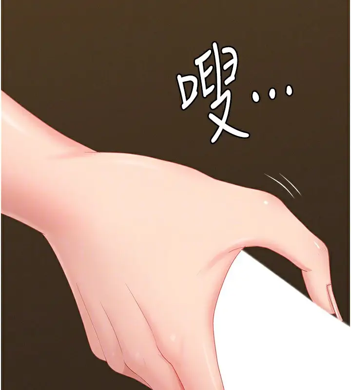 漫画《罪爱人妻》第4话第22张图