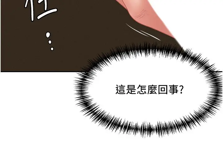 漫画《罪爱人妻》第4话第26张图