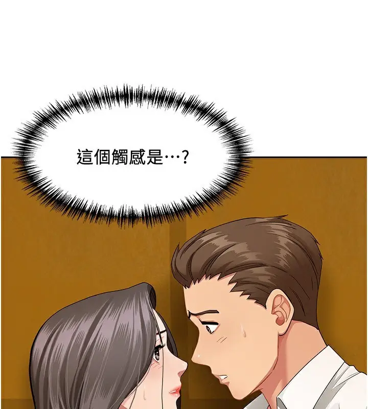 漫画《罪爱人妻》第4话第27张图