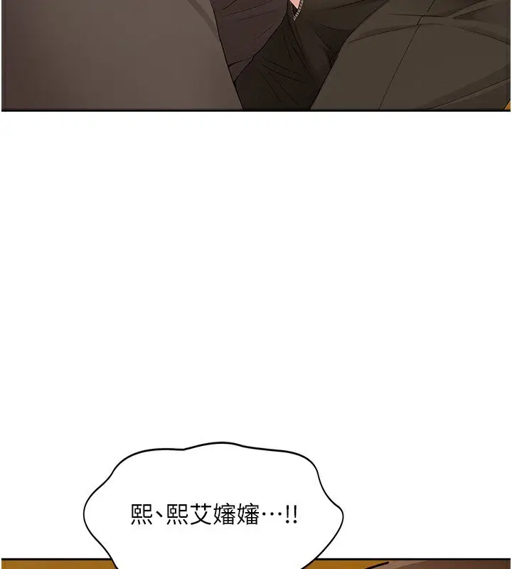 漫画《罪爱人妻》第4话第29张图