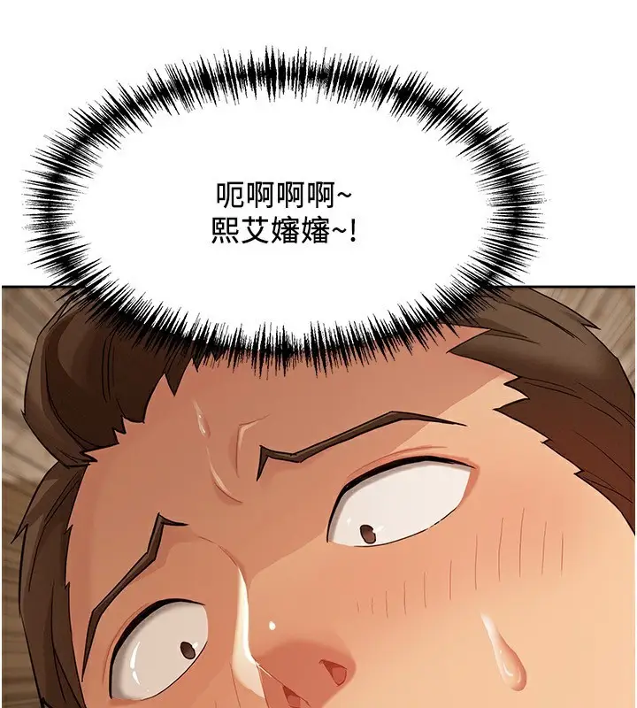 漫画《罪爱人妻》第4话第3张图