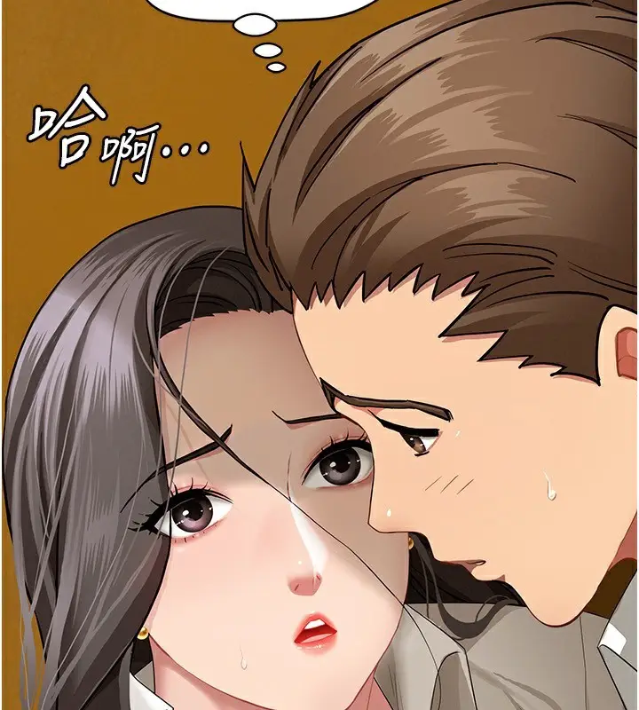 漫画《罪爱人妻》第4话第30张图