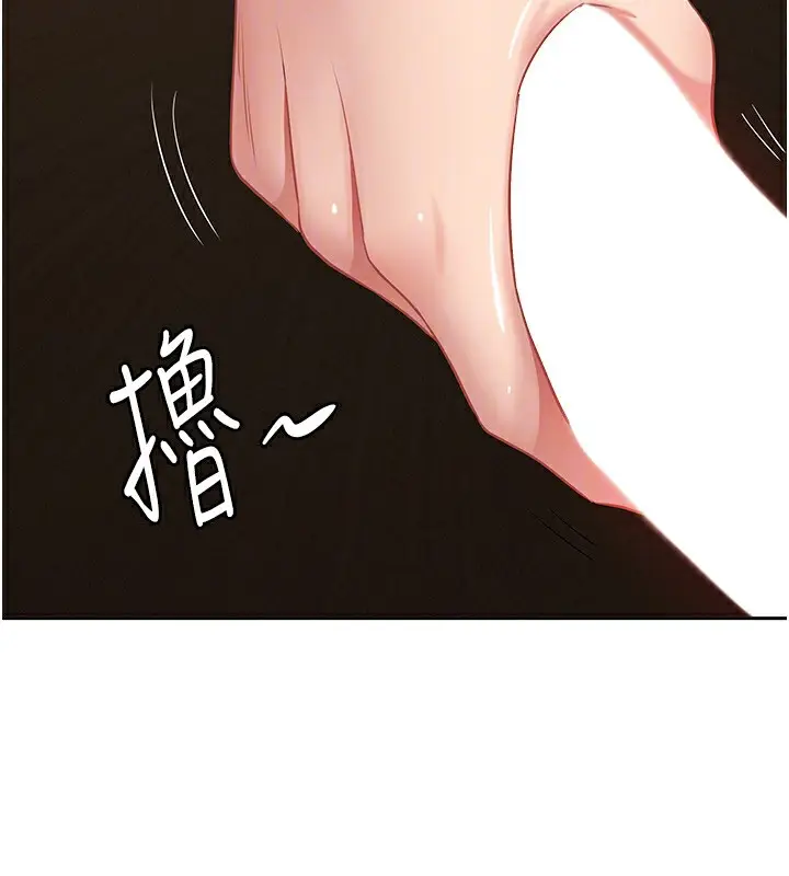 漫画《罪爱人妻》第4话第37张图