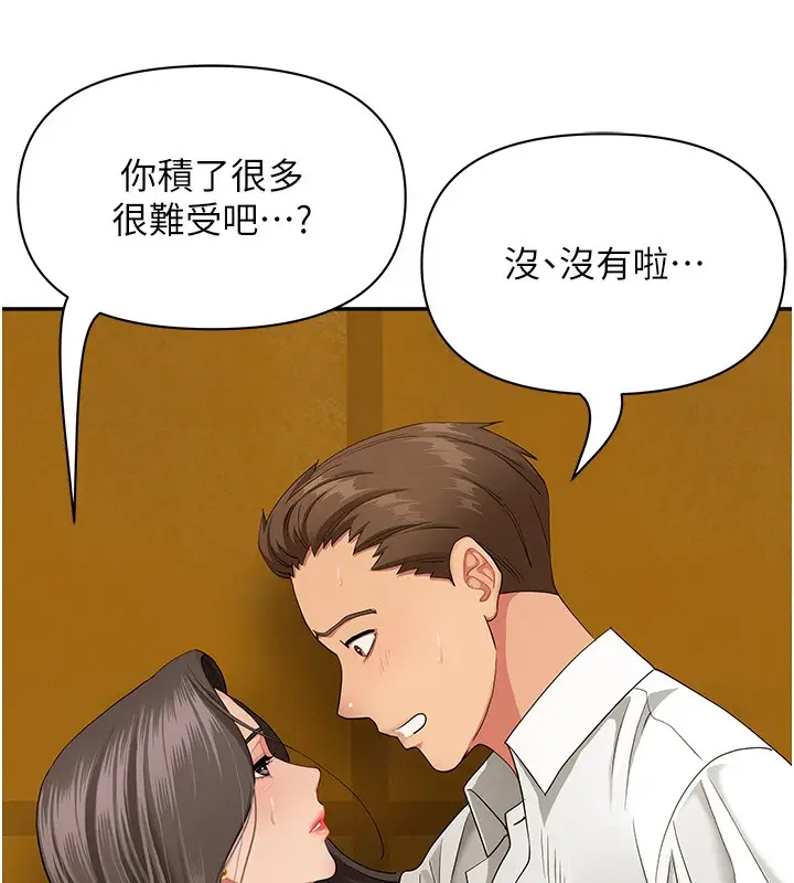 漫画《罪爱人妻》第4话第41张图