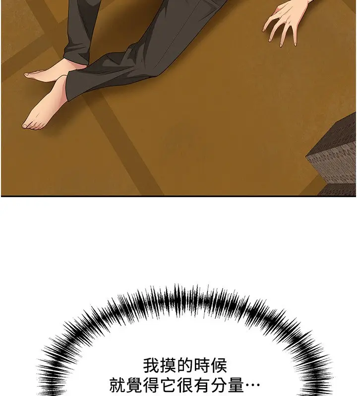 漫画《罪爱人妻》第4话第49张图