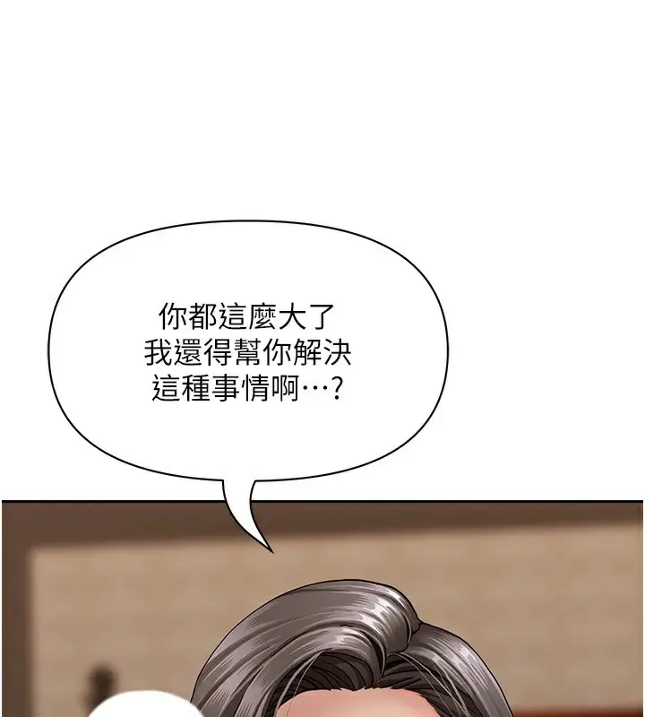 漫画《罪爱人妻》第4话第5张图