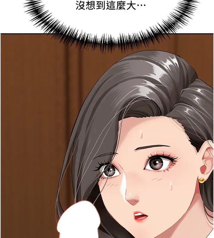 漫画《罪爱人妻》第4话第50张图
