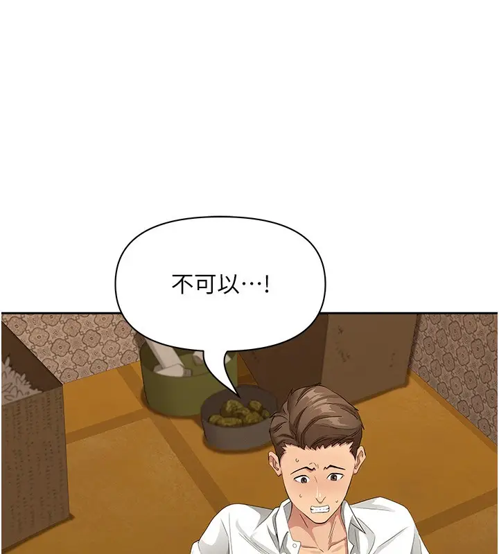 漫画《罪爱人妻》第4话第57张图