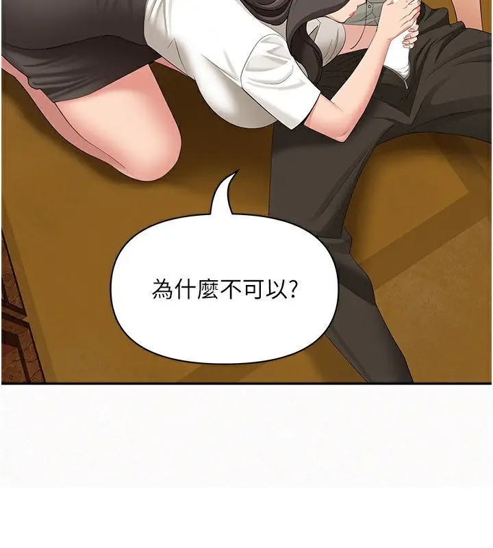 漫画《罪爱人妻》第4话第59张图