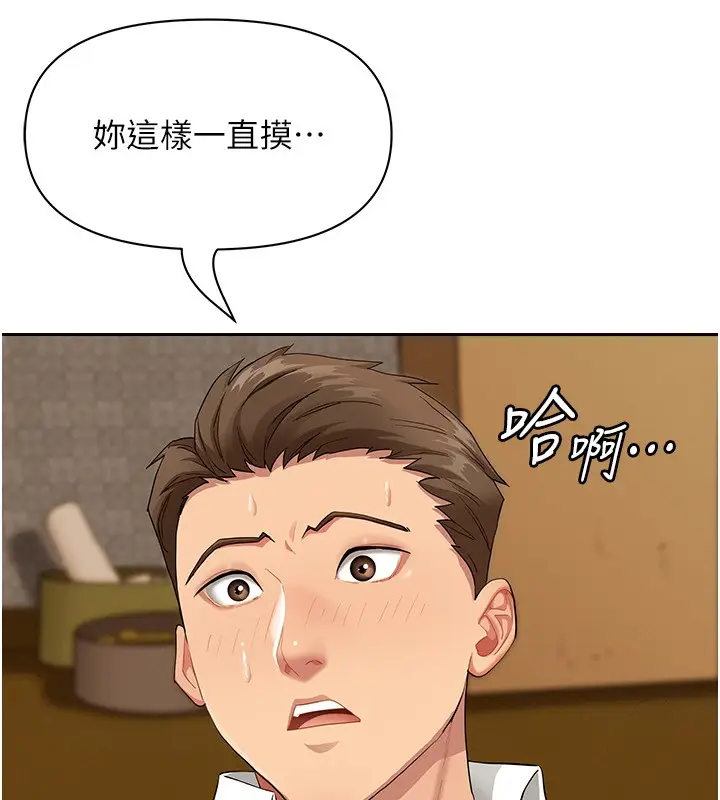 漫画《罪爱人妻》第4话第61张图