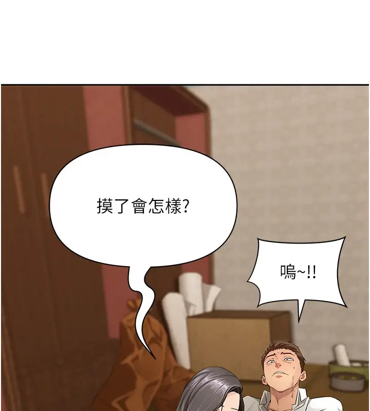 漫画《罪爱人妻》第4话第63张图