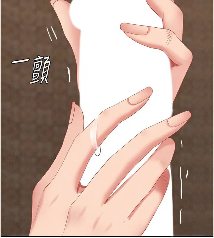 漫画《罪爱人妻》第4话第69张图