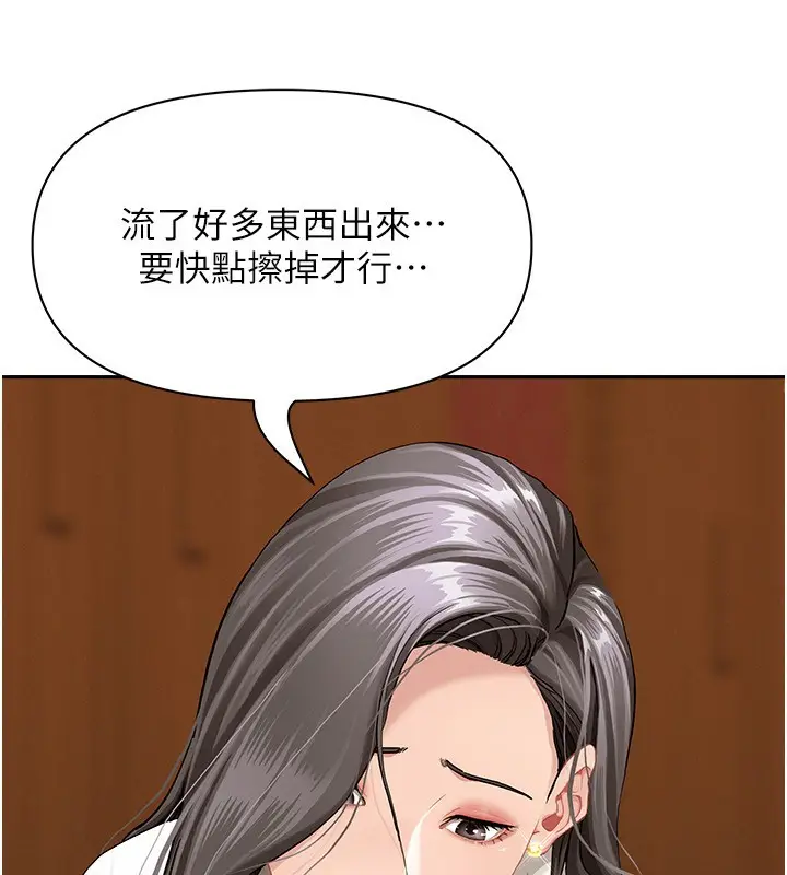 漫画《罪爱人妻》第4话第73张图